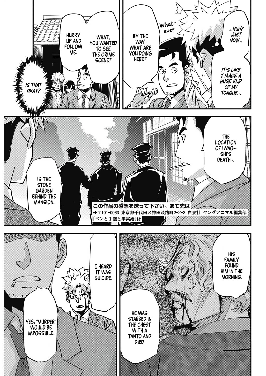 A Pen, Cuffs, & a De Fact-o Marriage Chapter 16 page 20 - Chapter 16