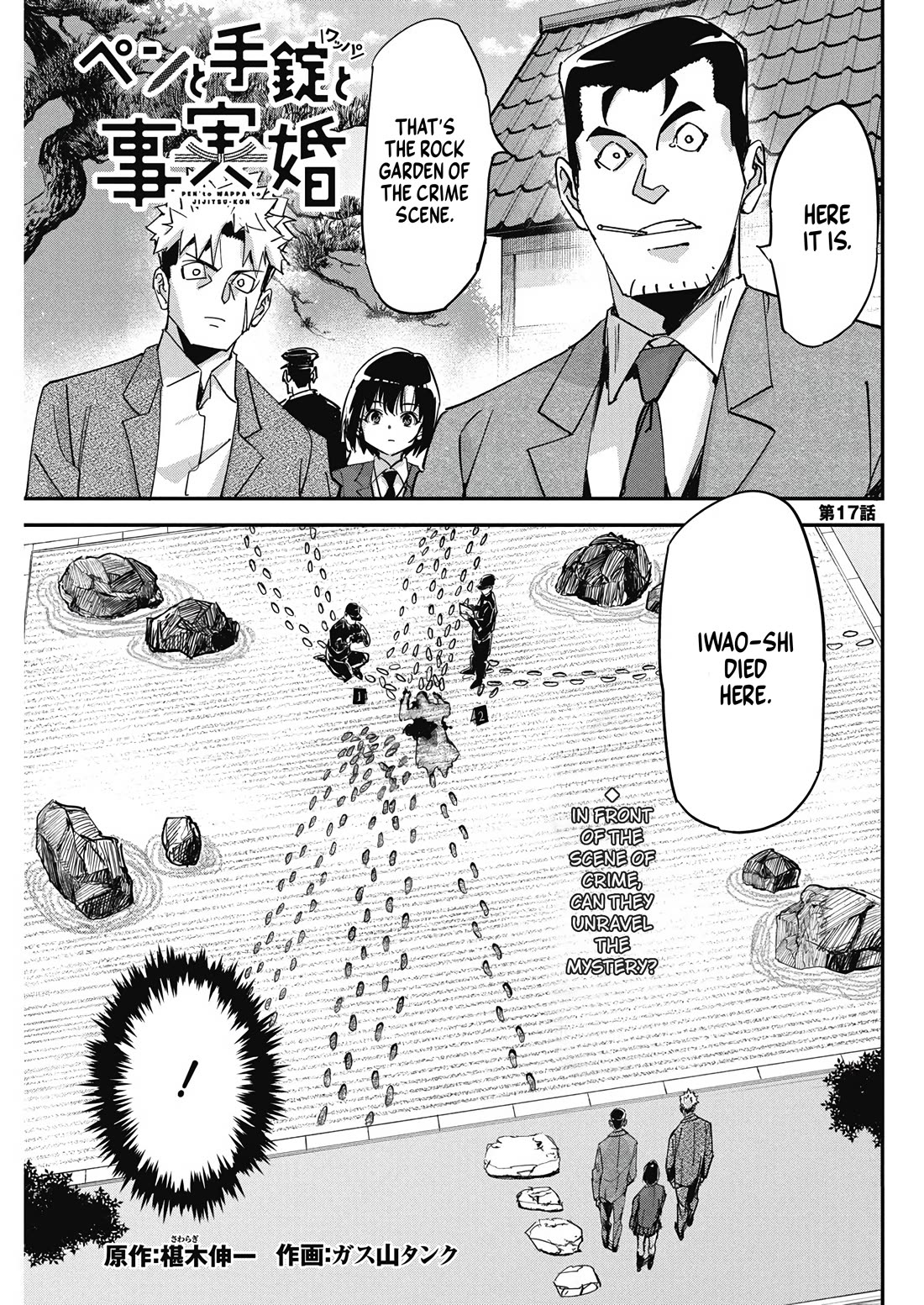 A Pen, Cuffs, & a De Fact-o Marriage Chapter 17 page 1 - Chapter 17