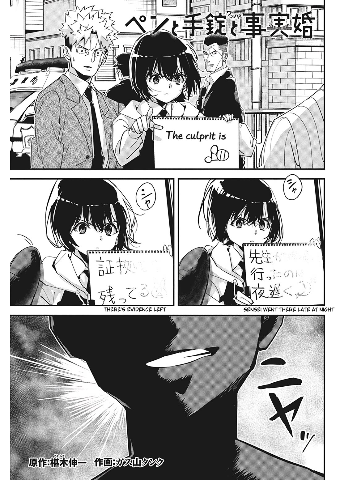 A Pen, Cuffs, & a De Fact-o Marriage Chapter 19 page 1 - Chapter 19