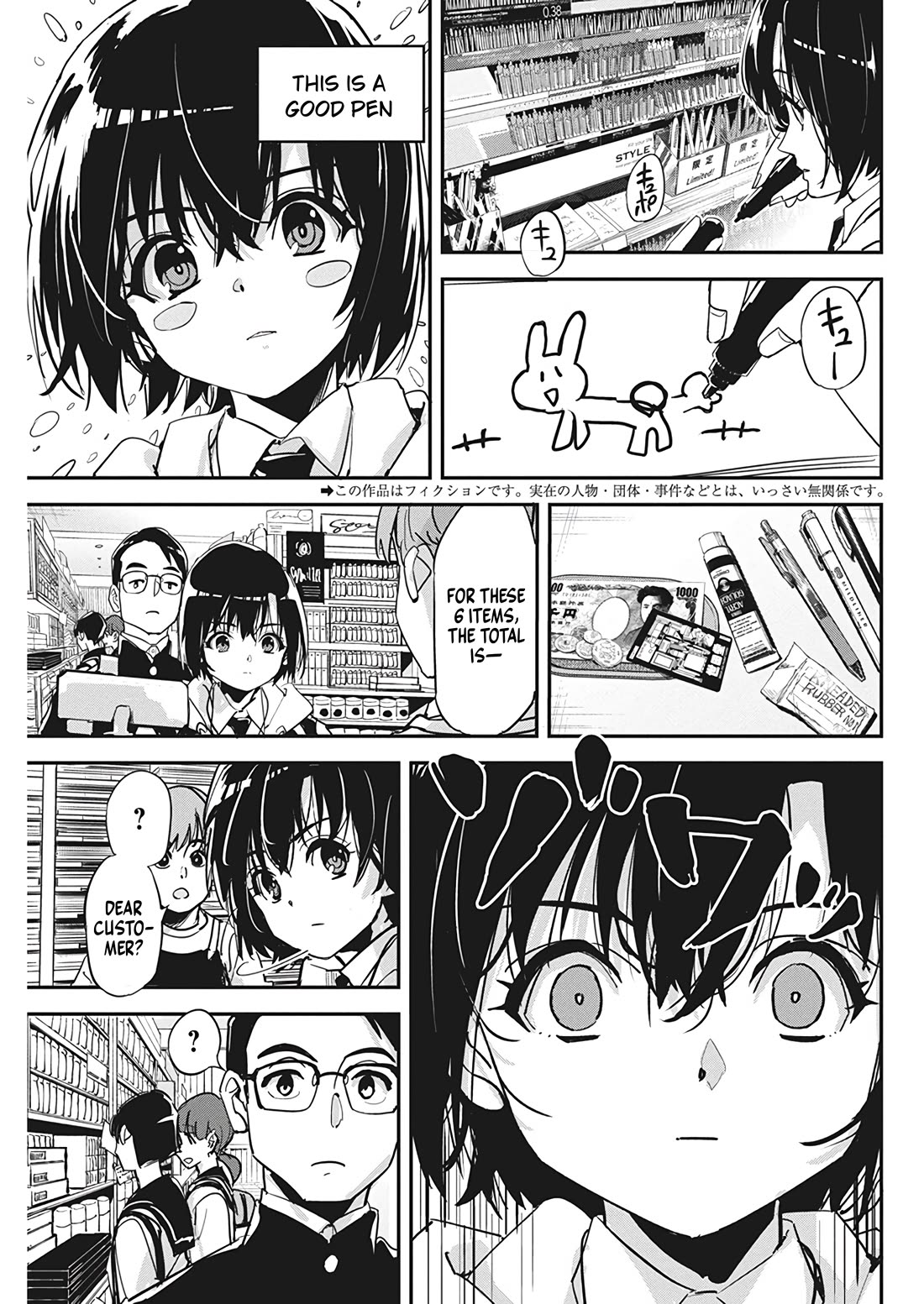 A Pen, Cuffs, & a De Fact-o Marriage Chapter 19 page 3 - Chapter 19