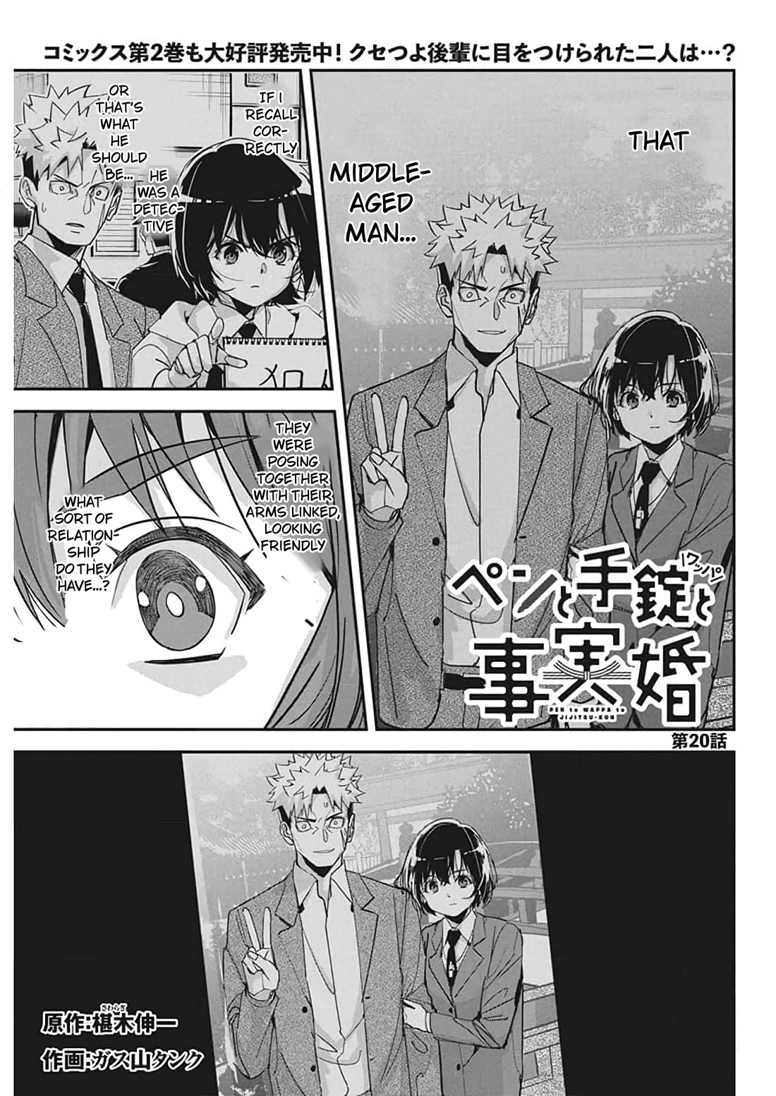A Pen, Cuffs, & a De Fact-o Marriage Chapter 20 page 1 - Chapter 20