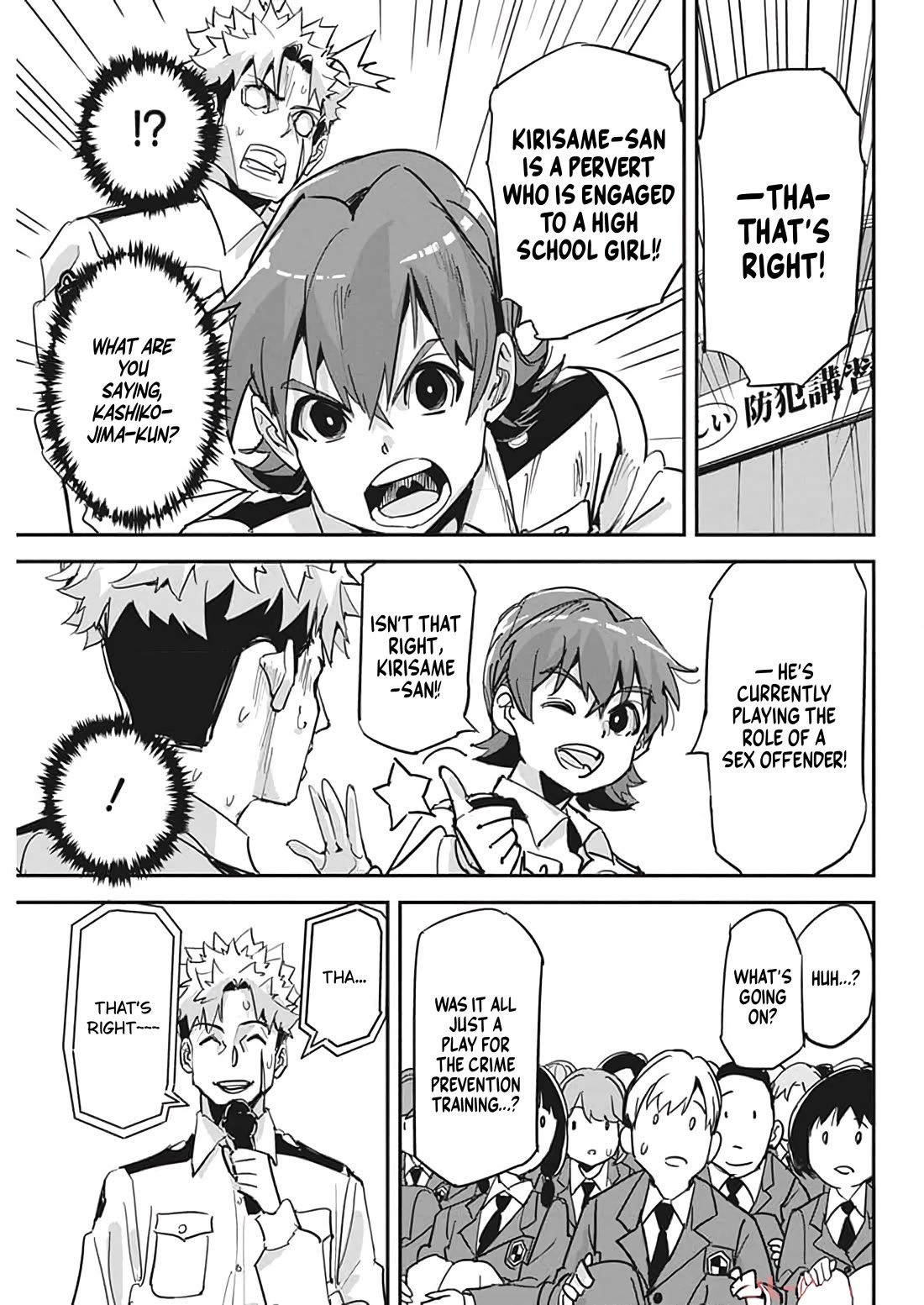 A Pen, Cuffs, & a De Fact-o Marriage Chapter 20 page 18 - Chapter 20
