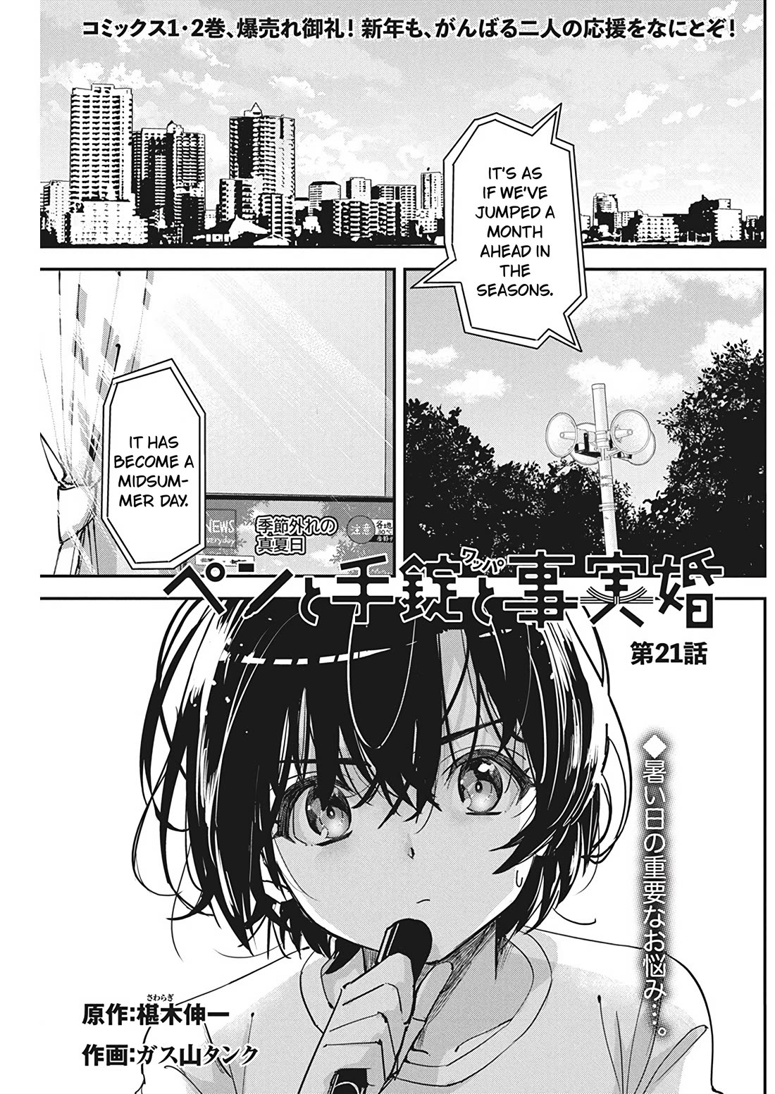 A Pen, Cuffs, & a De Fact-o Marriage Chapter 21 page 1 - Chapter 21