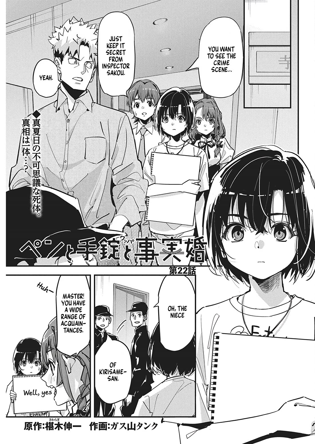 A Pen, Cuffs, & a De Fact-o Marriage Chapter 22 page 1 - Chapter 22