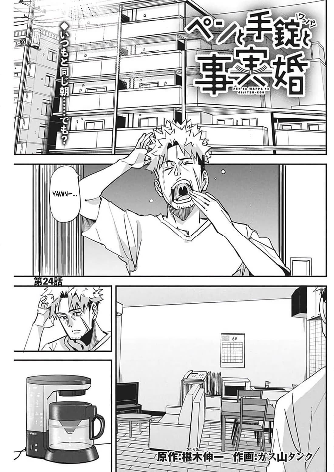A Pen, Cuffs, & a De Fact-o Marriage Chapter 24 page 1 - Chapter 24