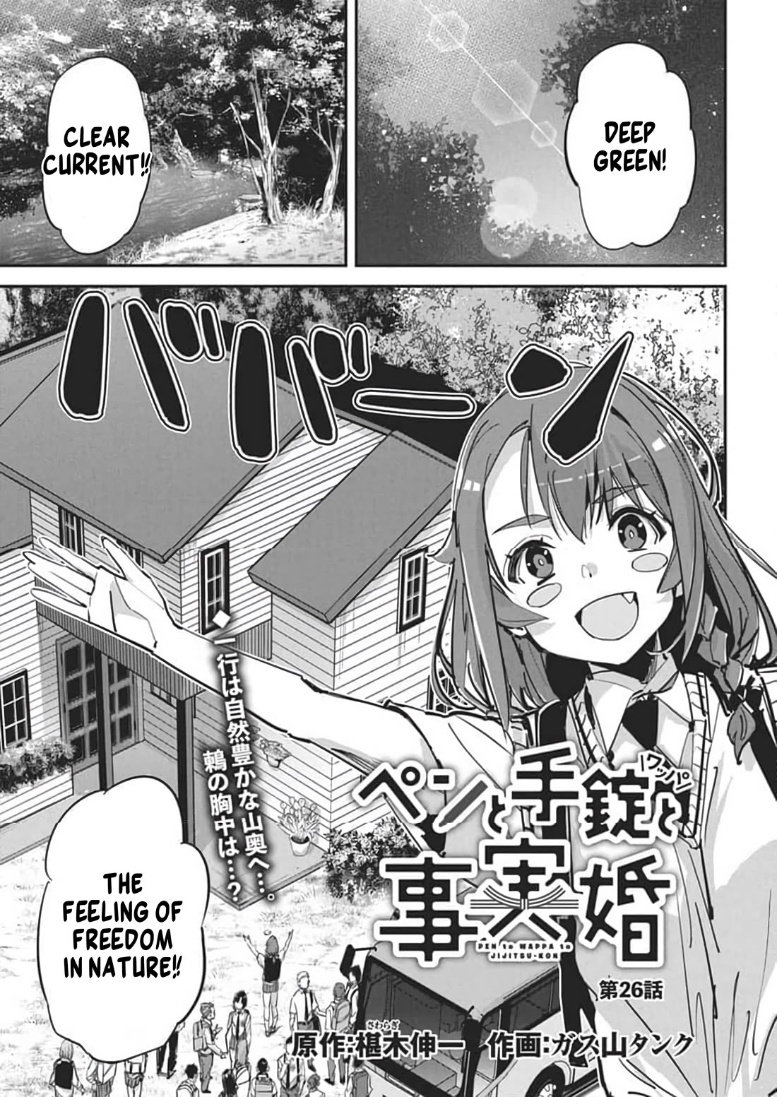 A Pen, Cuffs, & a De Fact-o Marriage Chapter 26 page 1 - Chapter 26
