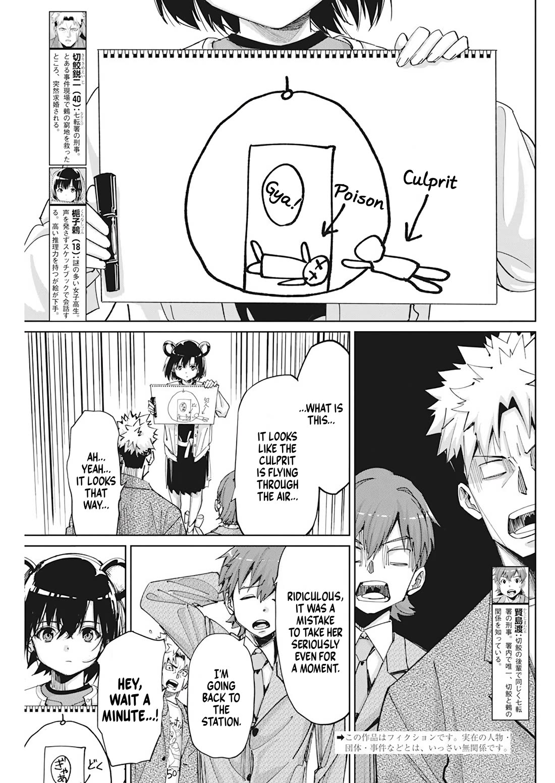 A Pen, Cuffs, & a De Fact-o Marriage Chapter 7 page 2 - Chapter 7