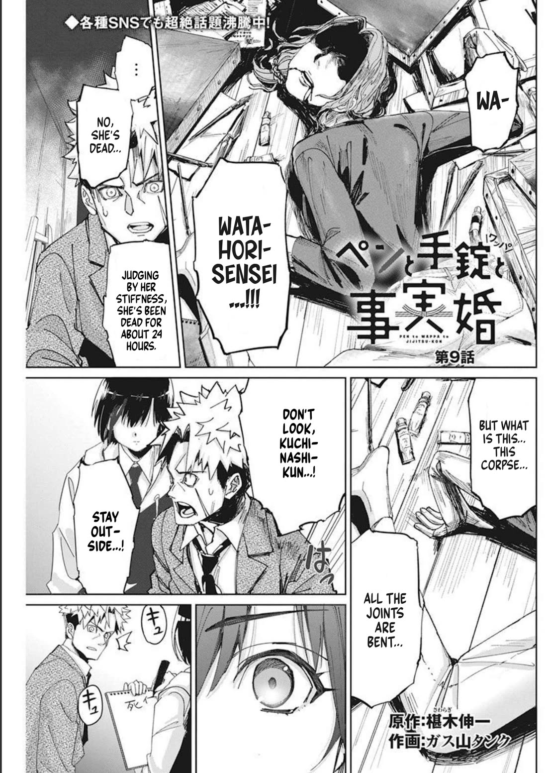 A Pen, Cuffs, & a De Fact-o Marriage Chapter 9 page 1 - Chapter 9