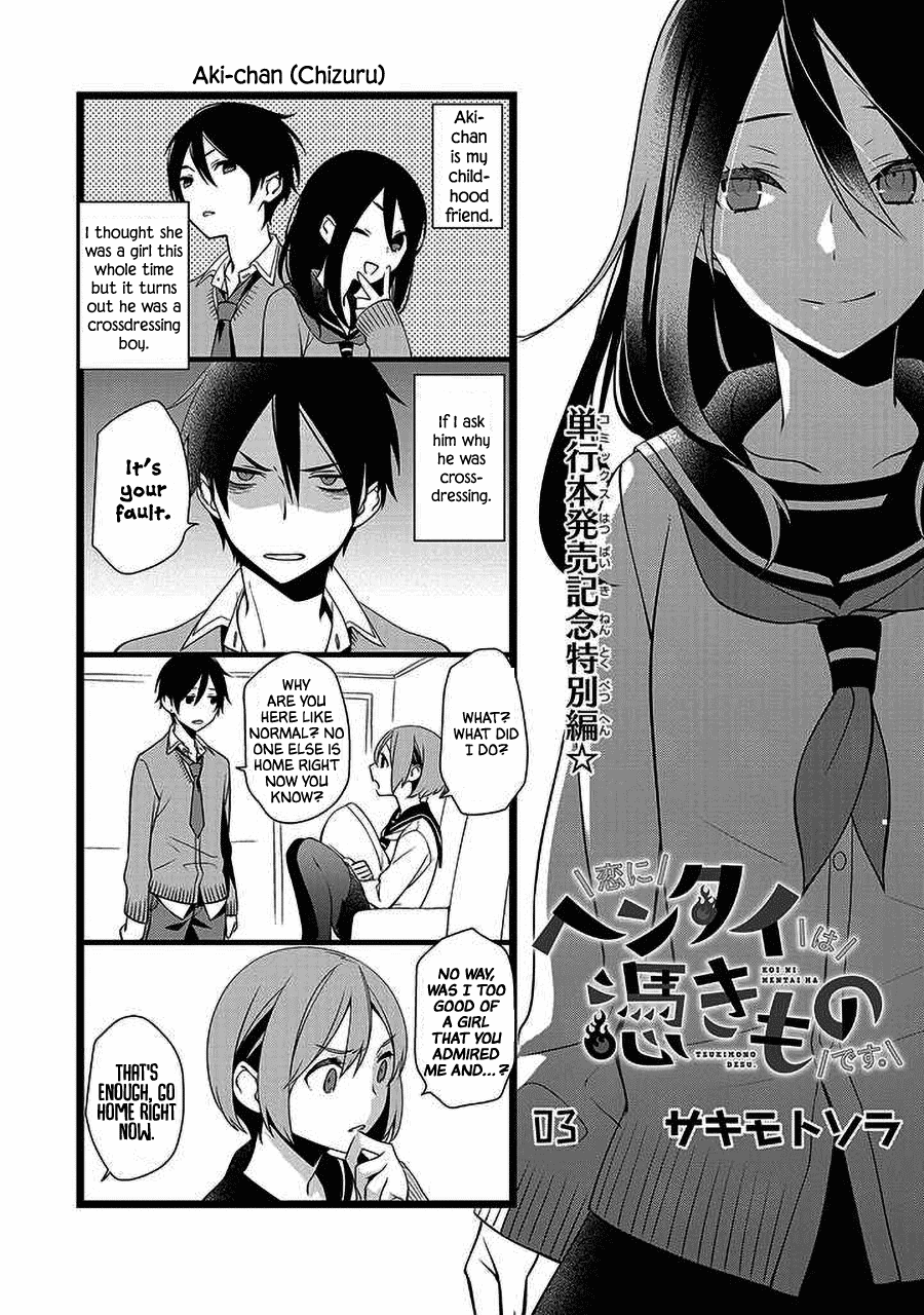 A Pervert in Love is a Demon. Chapter 21.5 page 11 - Chapter 21.5: Extras