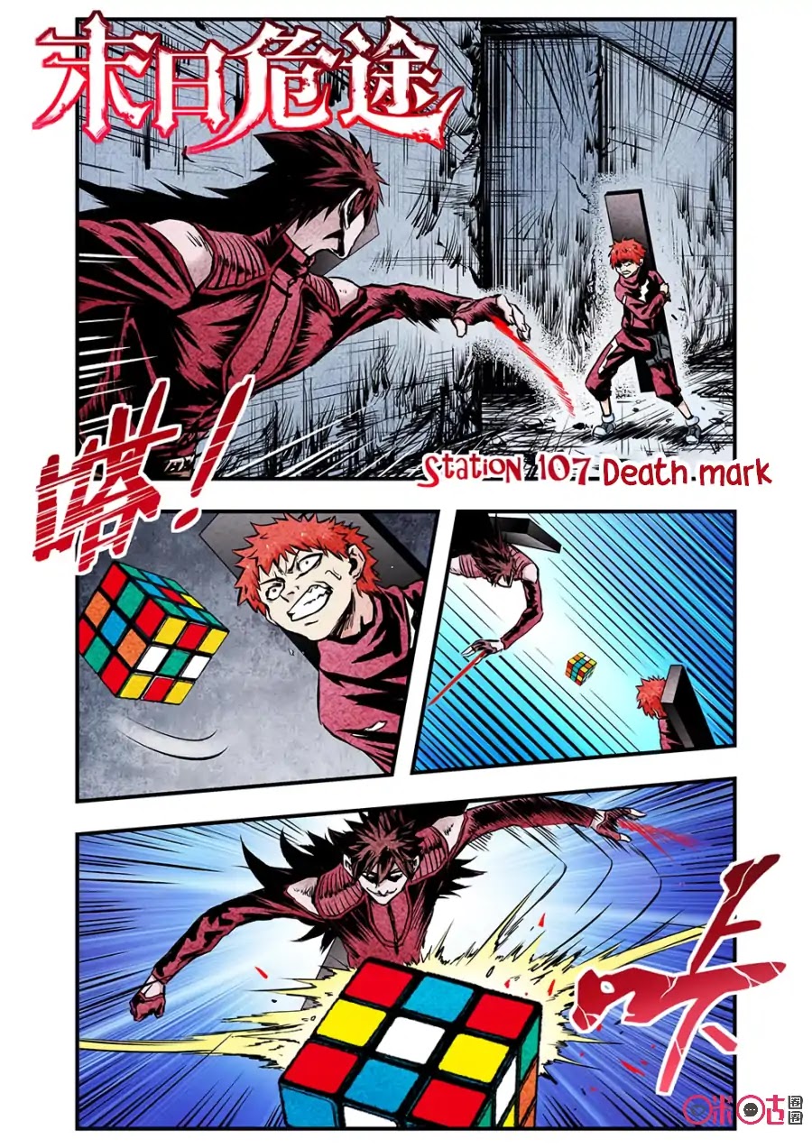 A Post-Apocalyptic Journey Chapter 107 page 2 - Chapter 107: Death Mark