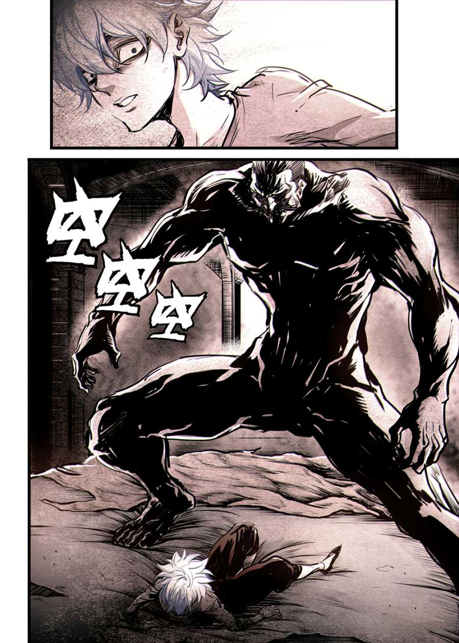 A Post-Apocalyptic Journey Chapter 11 page 7 - Chapter 11: Violate