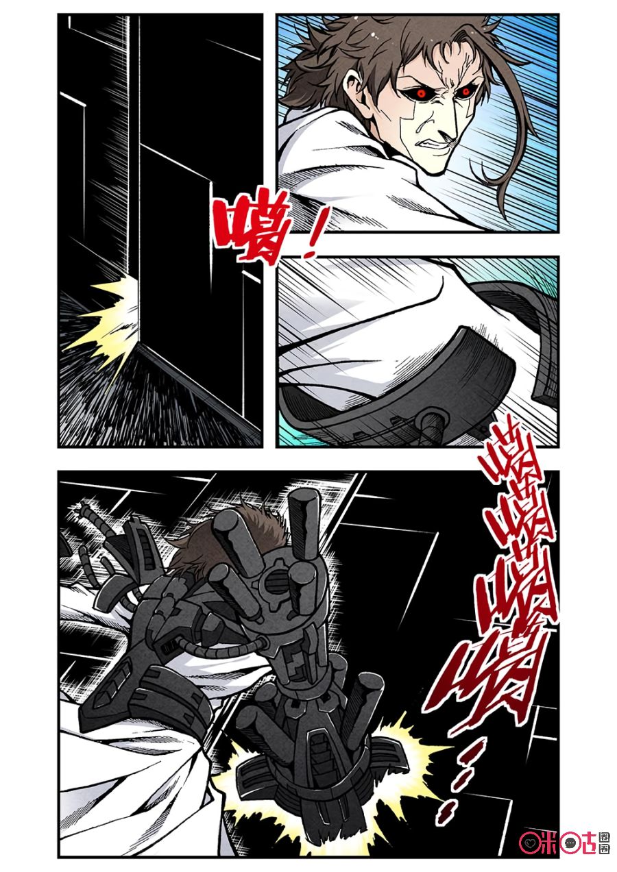 A Post-Apocalyptic Journey Chapter 114 page 7 - Chapter 114: H for Havana