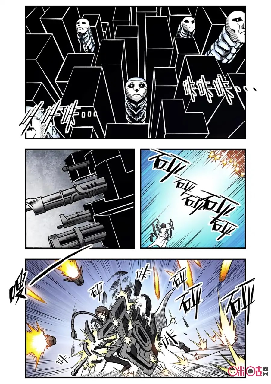 A Post-Apocalyptic Journey Chapter 115 page 2 - Chapter 115: Checkmate