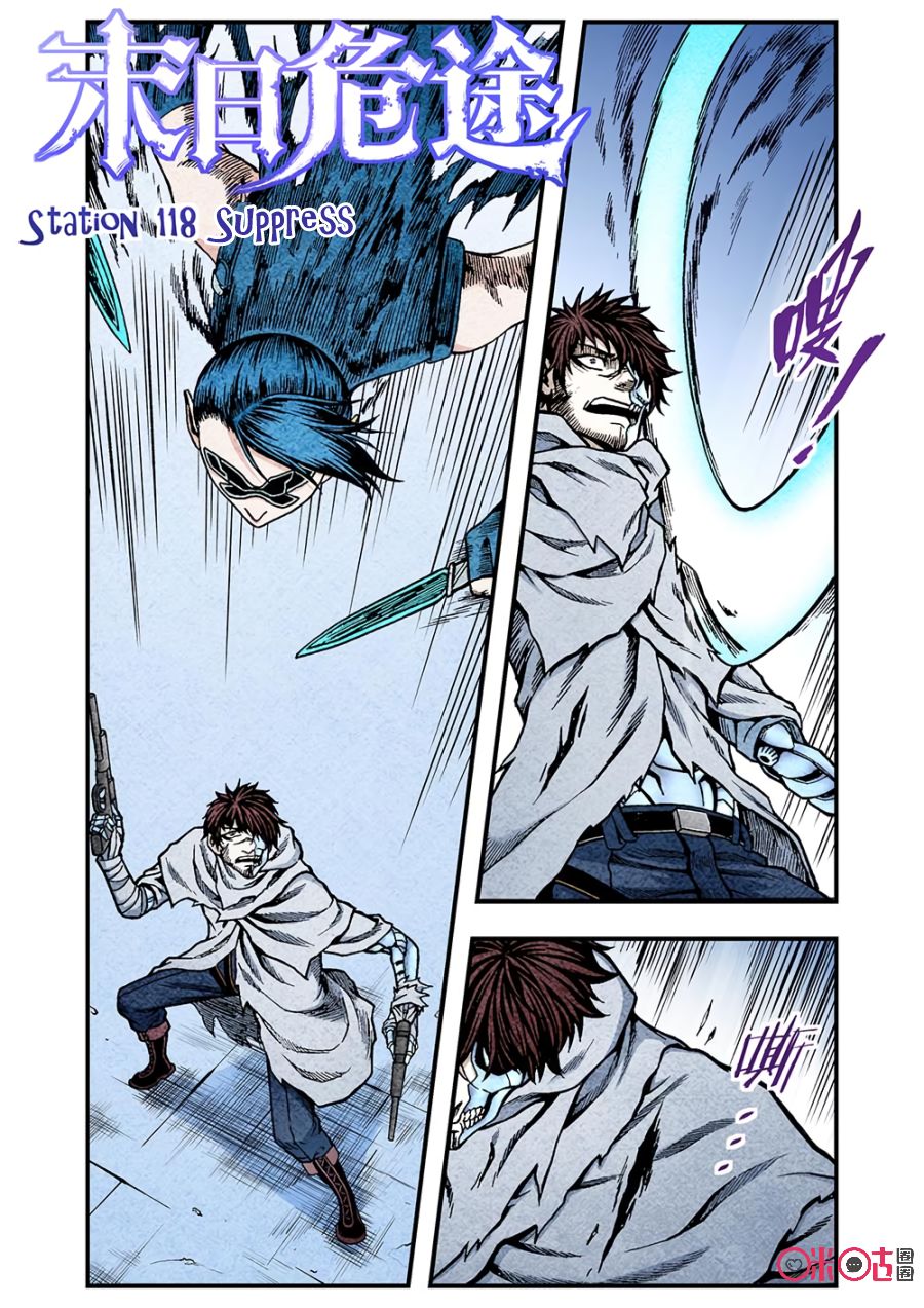 A Post-Apocalyptic Journey Chapter 118 page 3 - Chapter 118: Suppress