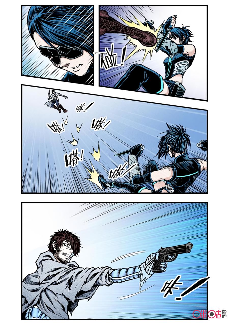 A Post-Apocalyptic Journey Chapter 118 page 4 - Chapter 118: Suppress