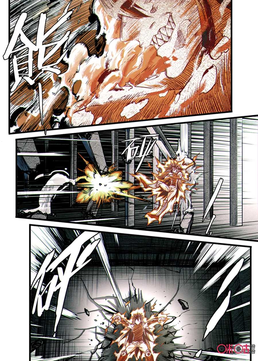 A Post-Apocalyptic Journey Chapter 17 page 8 - Chapter 17: Deathmatch