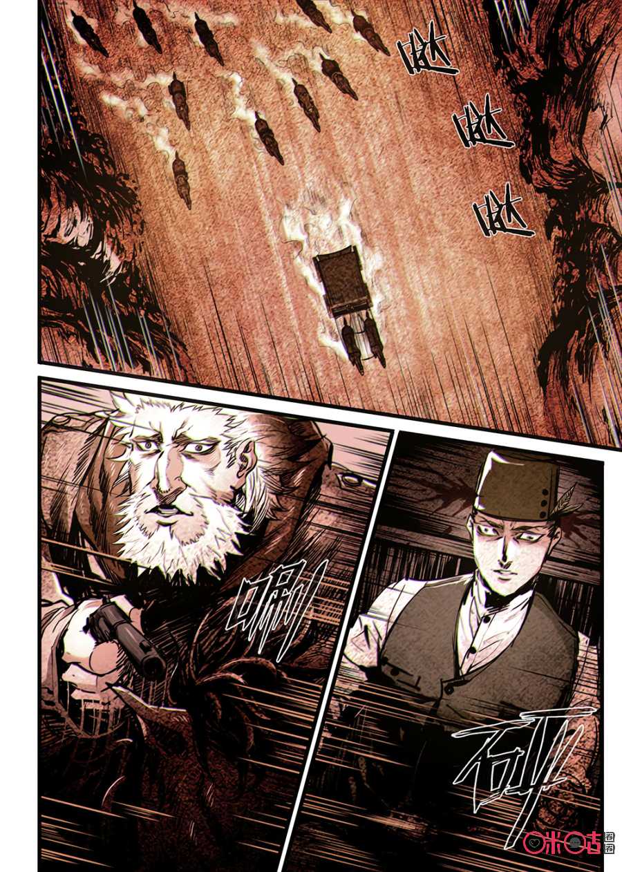 A Post-Apocalyptic Journey Chapter 25 page 3 - Chapter 25: Chase
