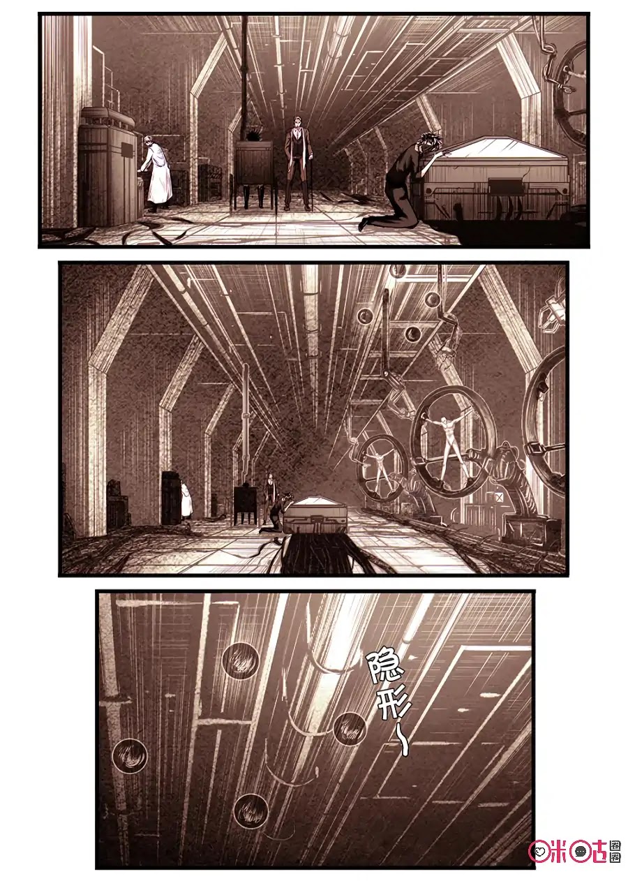 A Post-Apocalyptic Journey Chapter 67 page 7 - Chapter 67: La Verne Enraged