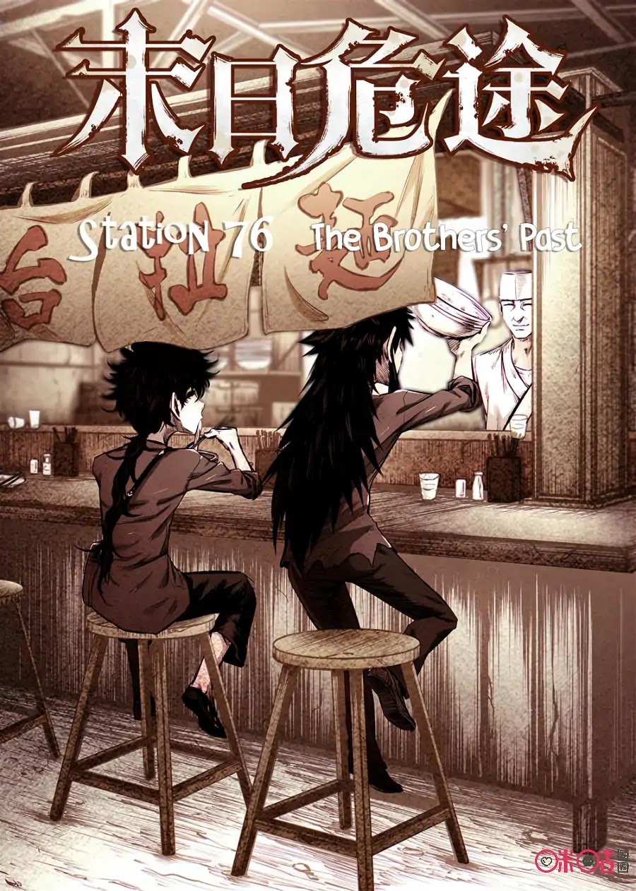 A Post-Apocalyptic Journey Chapter 76 page 2 - Chapter 76: The Brothers' Past