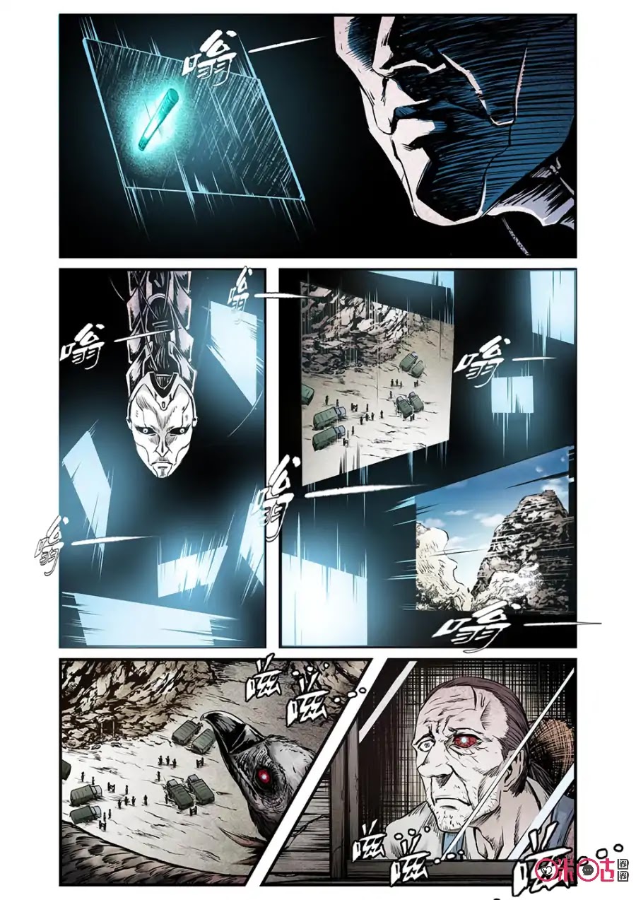 A Post-Apocalyptic Journey Chapter 82 page 3 - Chapter 82: Darkness Descends