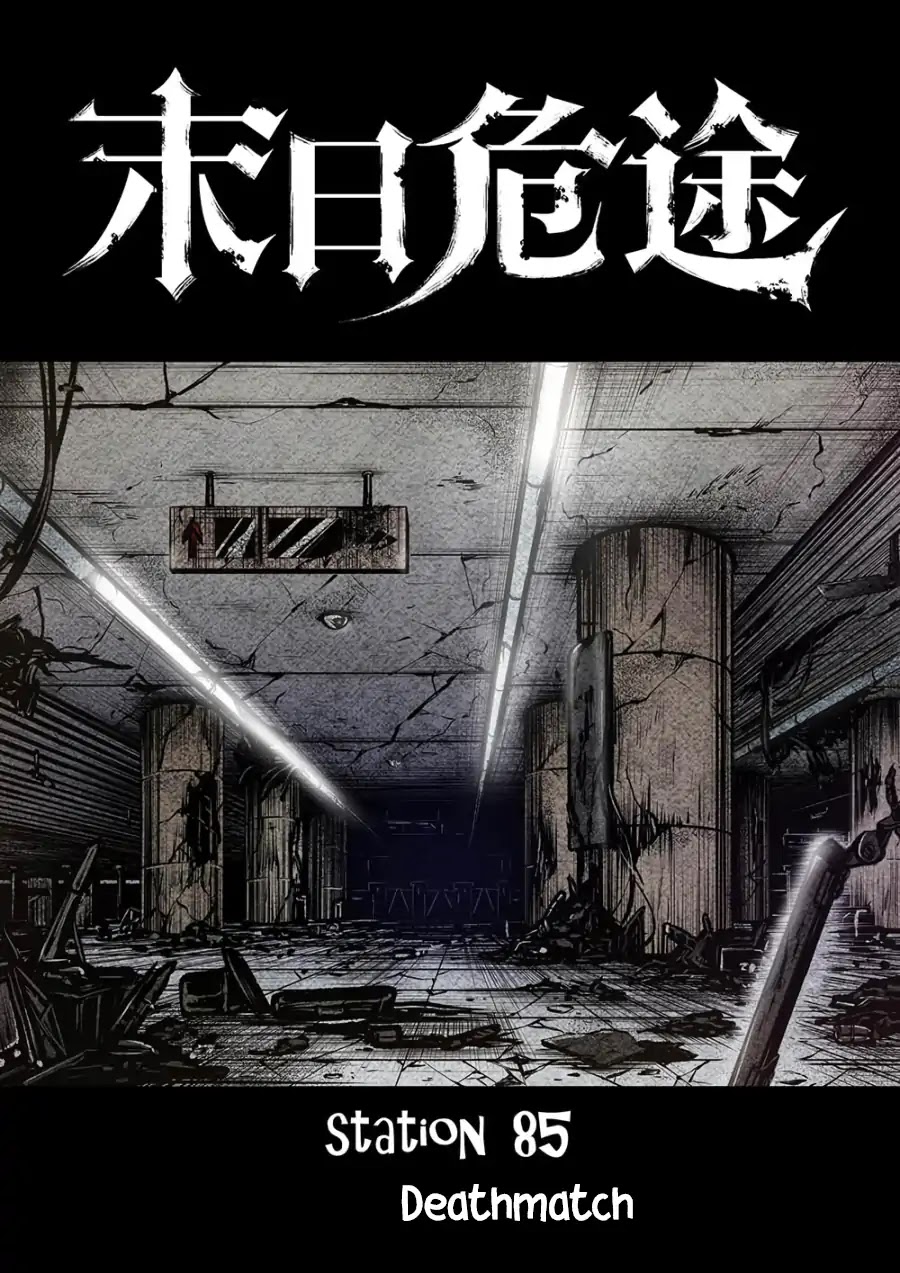 A Post-Apocalyptic Journey Chapter 85 page 2 - Chapter 85: Deathmatch
