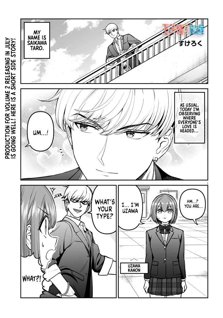 A Prince of a Friend Chapter 16.1 page 1 - Chapter 16.1: Web Extra