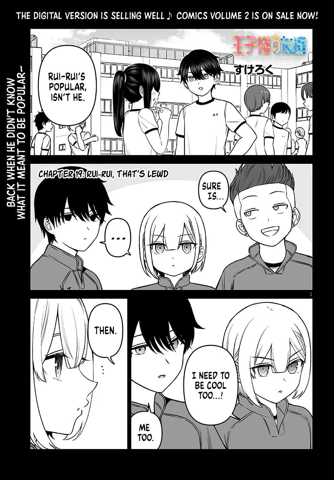 A Prince of a Friend Chapter 19 page 1 - Chapter 19: Rui-Rui, that's lewd