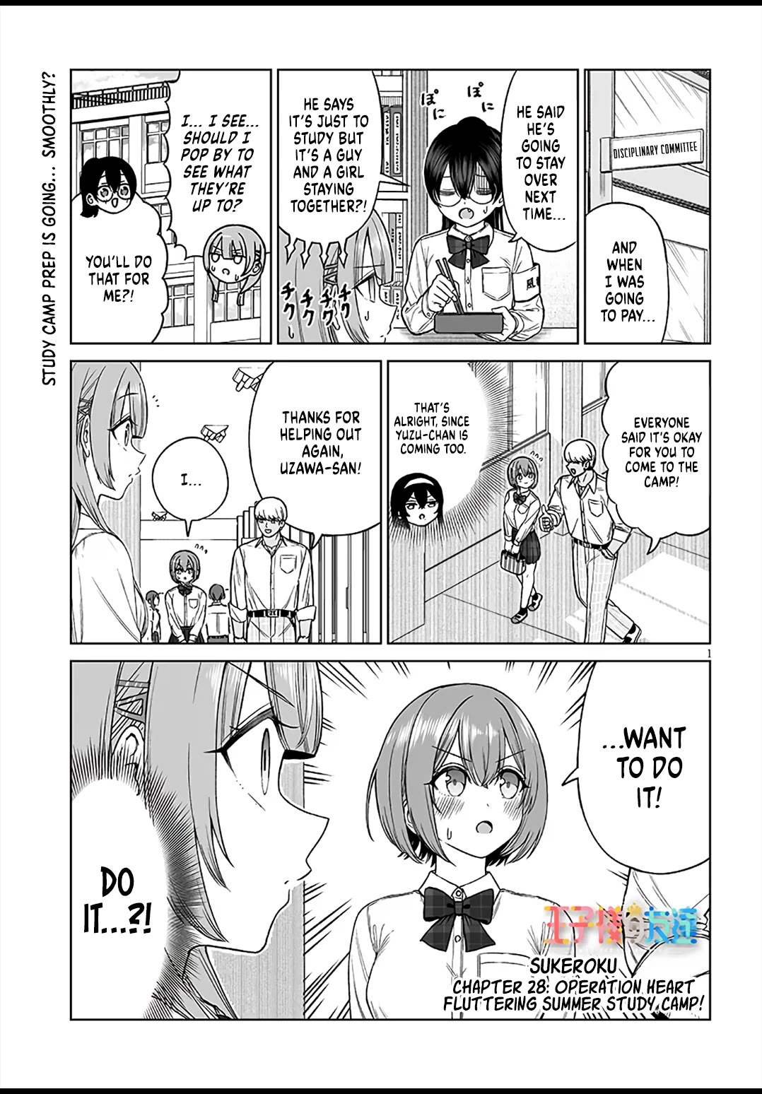 A Prince of a Friend Chapter 28 page 1 - Chapter 28: Operation Heart Fluttering Summer Study Camp!