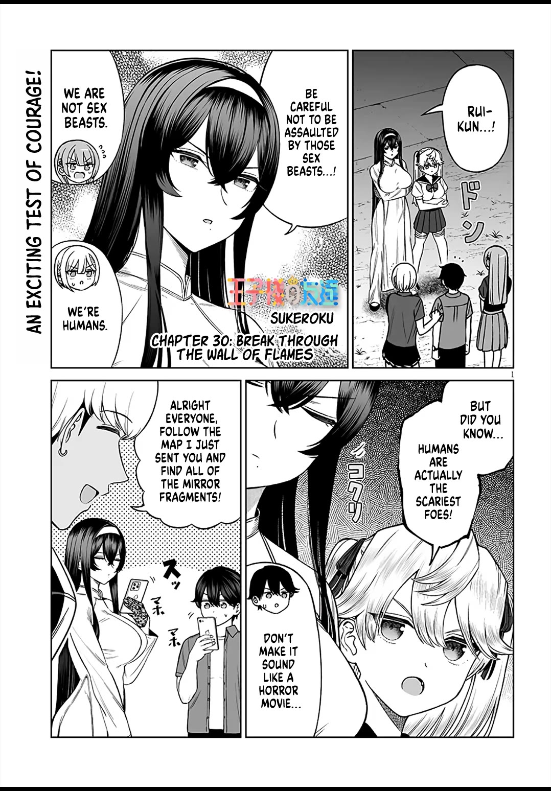 A Prince of a Friend Chapter 30 page 1 - Chapter 30: Break Through the Wall of Flames