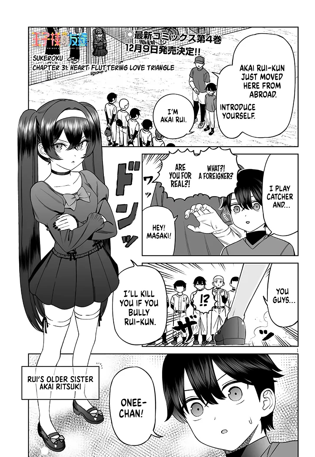A Prince of a Friend Chapter 31 page 1 - Chapter 31: Heart Fluttering Love Triangle