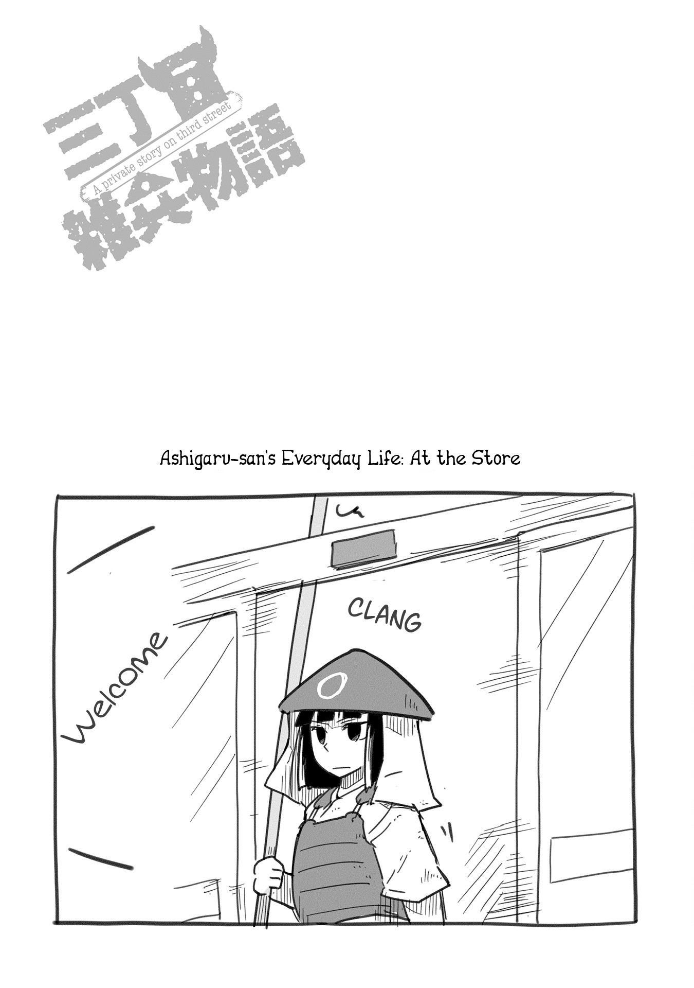 A private story on third street Chapter 2 page 12 - Chapter 2