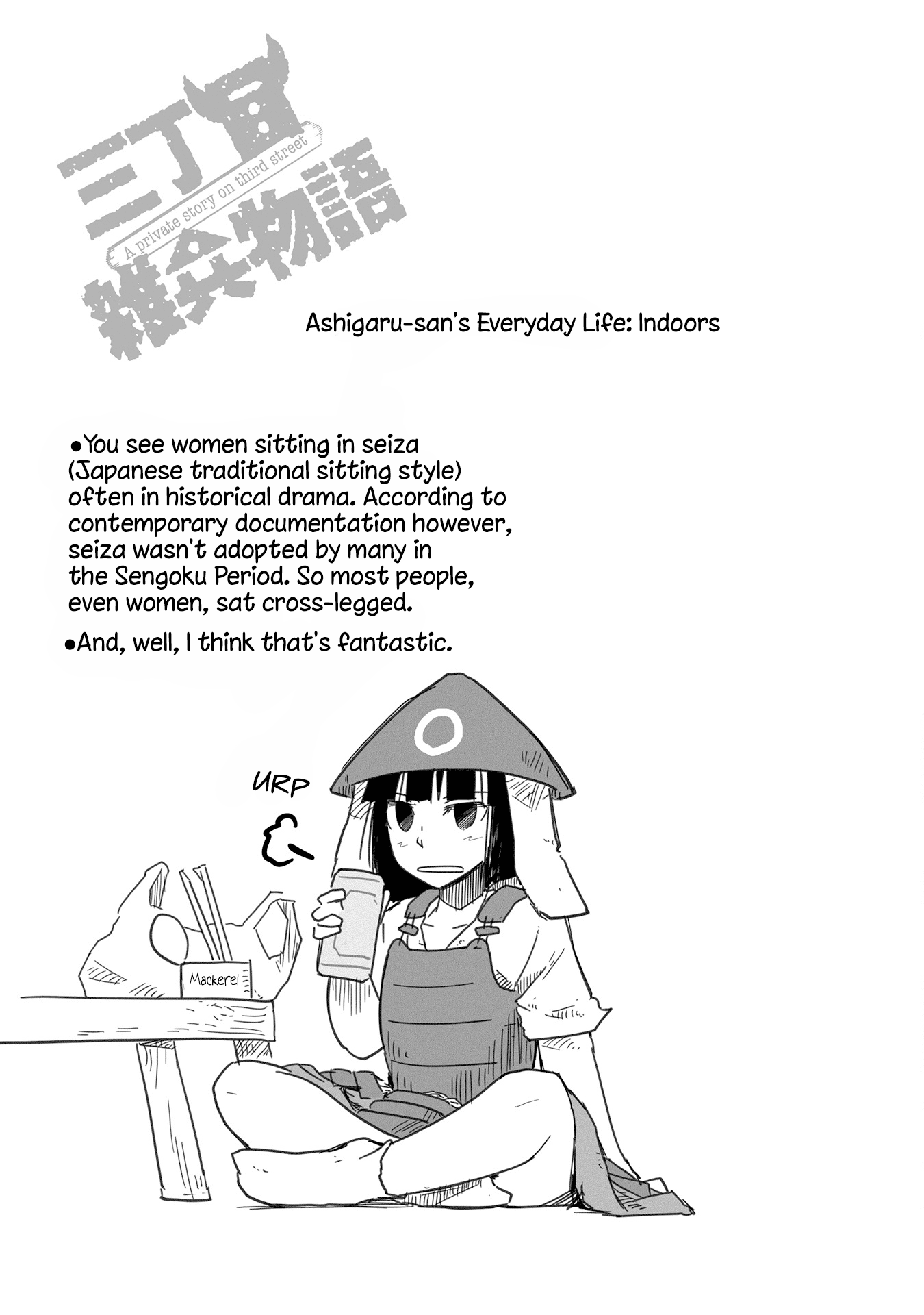 A private story on third street Chapter 3 page 12 - Chapter 3