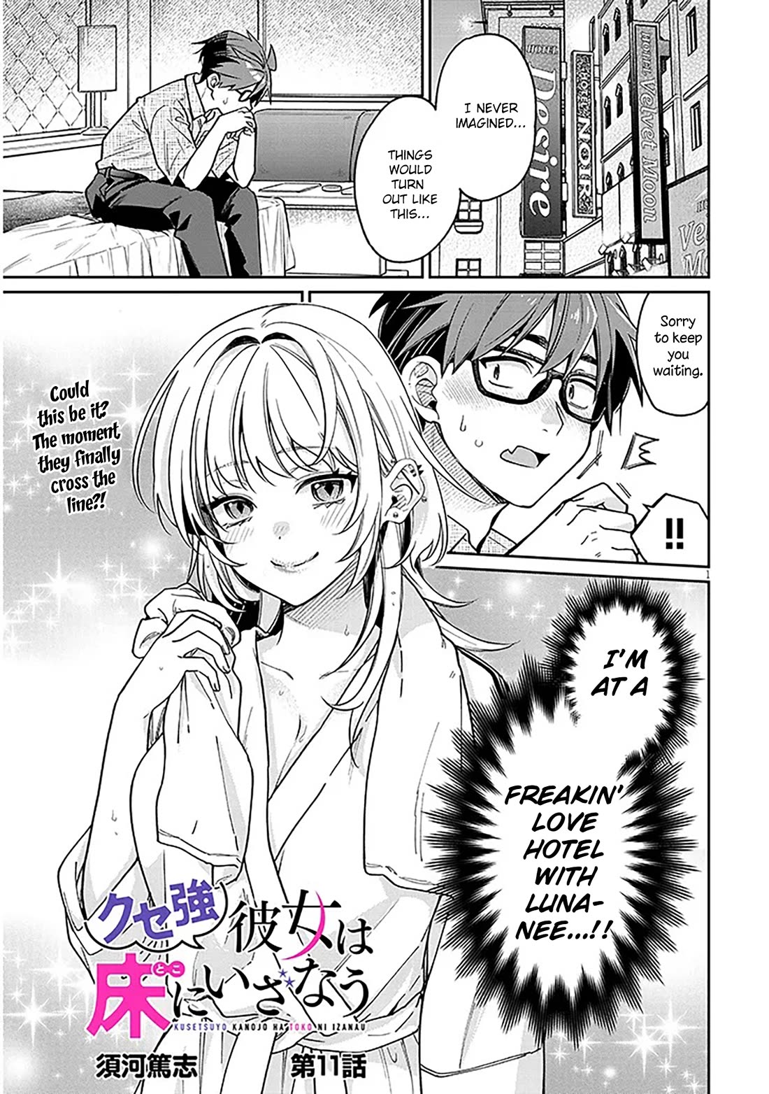 A Quirky Girl is Inviting Me to Bed Chapter 11 page 1 - Chapter 11