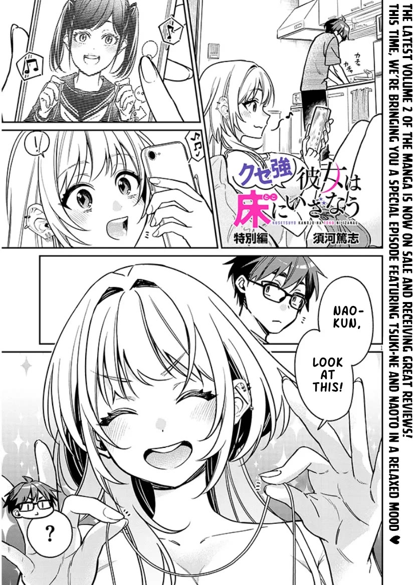 A Quirky Girl is Inviting Me to Bed Chapter 12.5 page 1 - Chapter 12.5