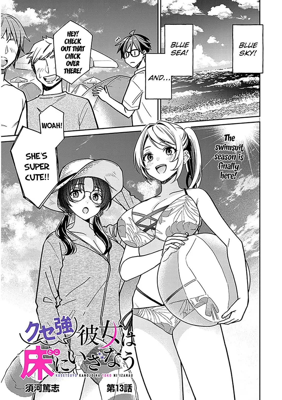 A Quirky Girl is Inviting Me to Bed Chapter 13 page 1 - Chapter 13