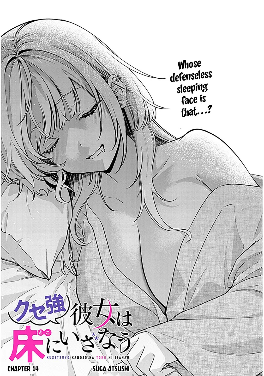 A Quirky Girl is Inviting Me to Bed Chapter 14 page 1 - Chapter 14