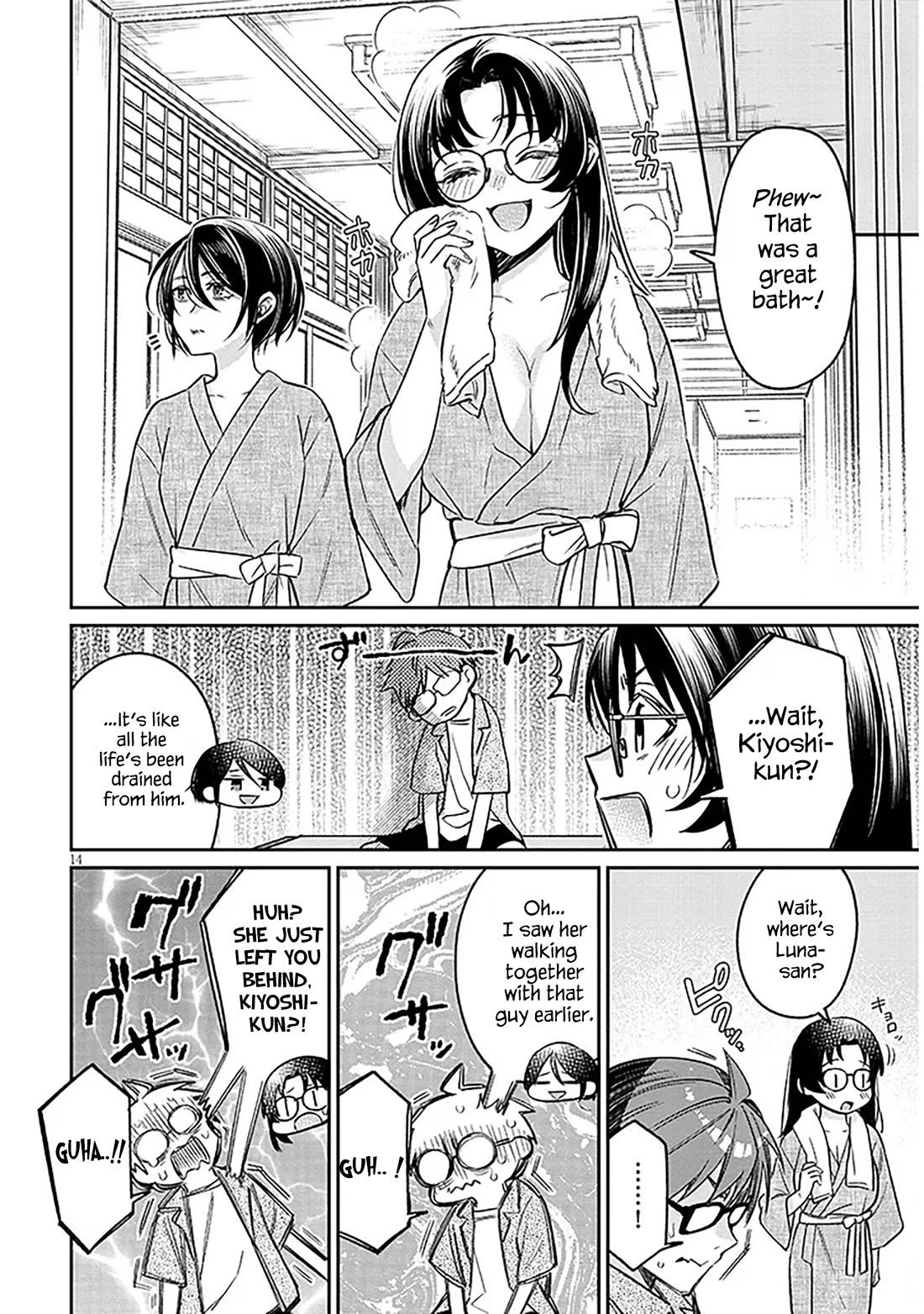 A Quirky Girl is Inviting Me to Bed Chapter 14 page 14 - Chapter 14