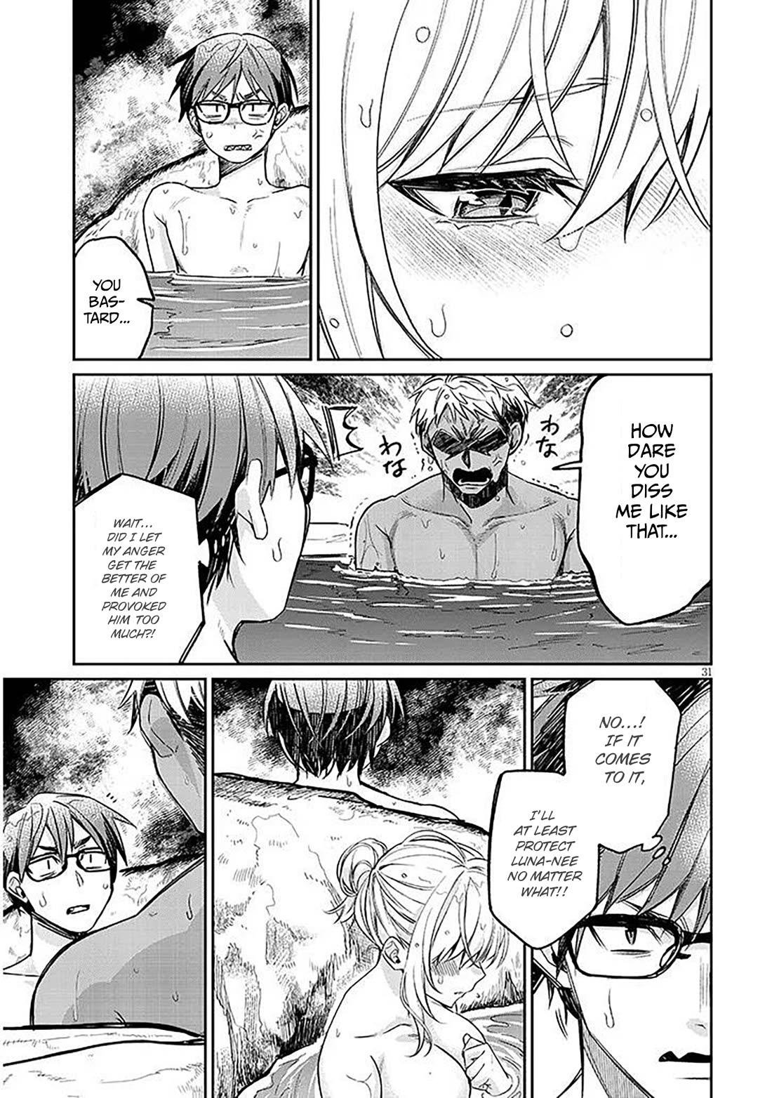 A Quirky Girl is Inviting Me to Bed Chapter 14 page 31 - Chapter 14