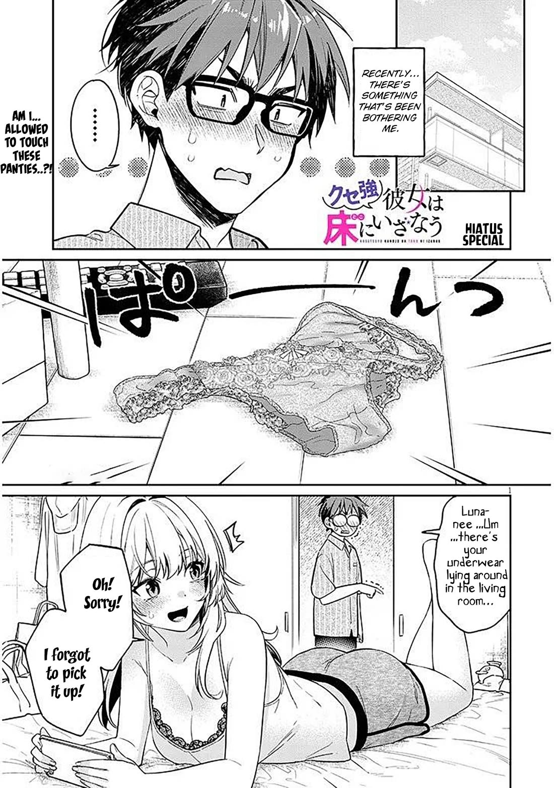 A Quirky Girl is Inviting Me to Bed Chapter 15.5 page 1 - Chapter 15.5: Bonus