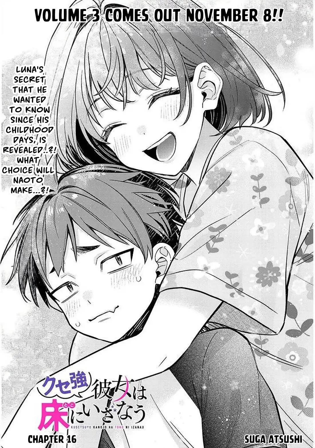 A Quirky Girl is Inviting Me to Bed Chapter 16.1 page 1 - Chapter 16.1