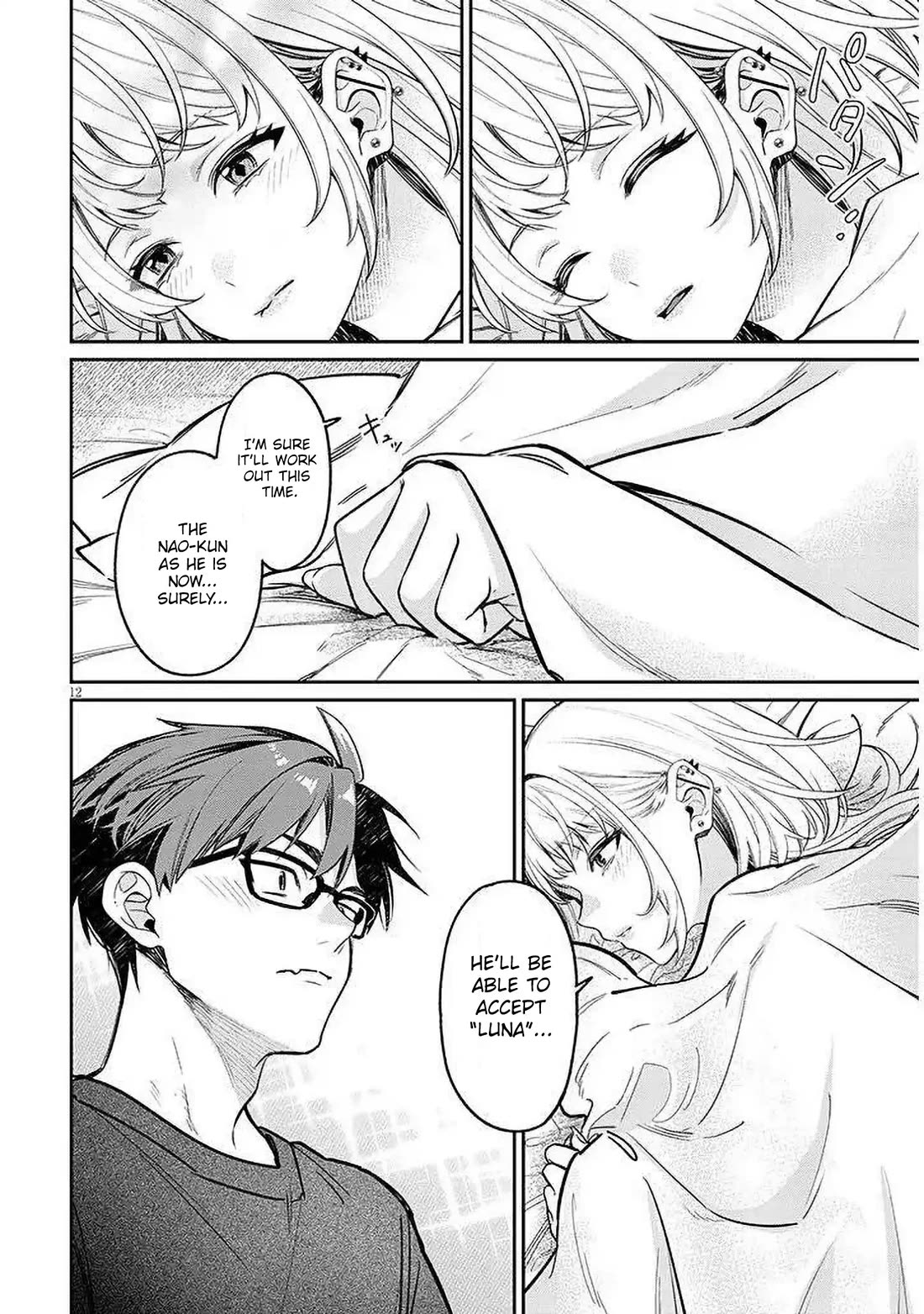 A Quirky Girl is Inviting Me to Bed Chapter 16.1 page 12 - Chapter 16.1