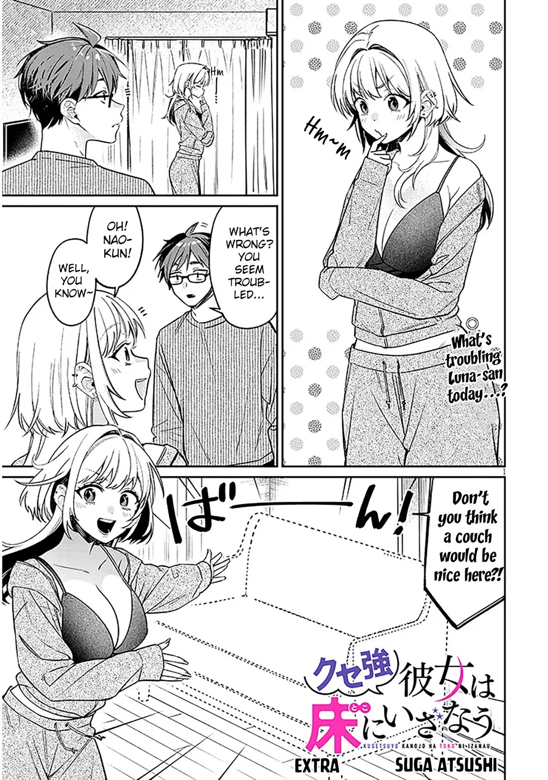 A Quirky Girl is Inviting Me to Bed Chapter 17.5 page 1 - Chapter 17.5