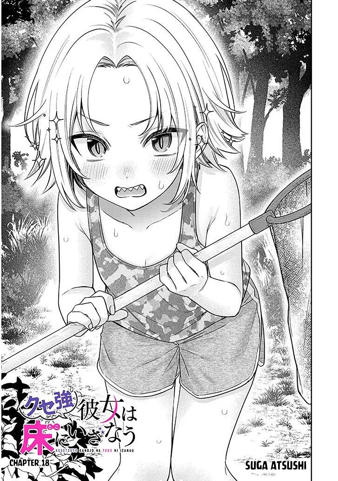 A Quirky Girl is Inviting Me to Bed Chapter 18.1 page 1 - Chapter 18.1