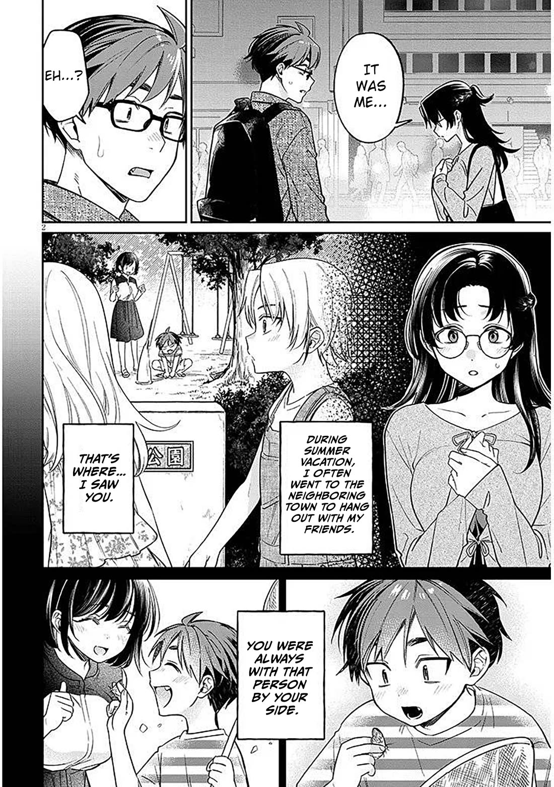 A Quirky Girl is Inviting Me to Bed Chapter 18.1 page 2 - Chapter 18.1
