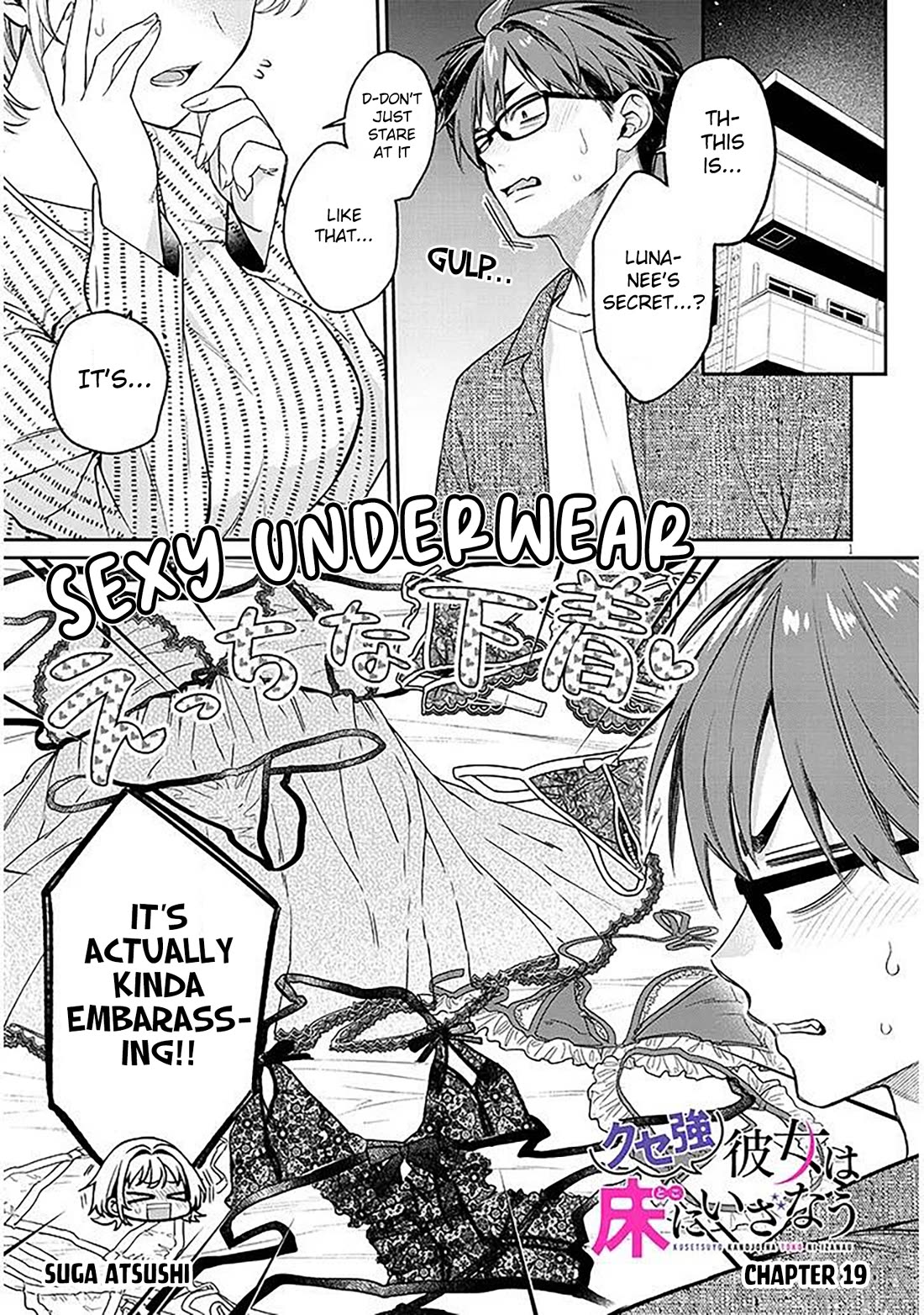 A Quirky Girl is Inviting Me to Bed Chapter 19.1 page 1 - Chapter 19.1