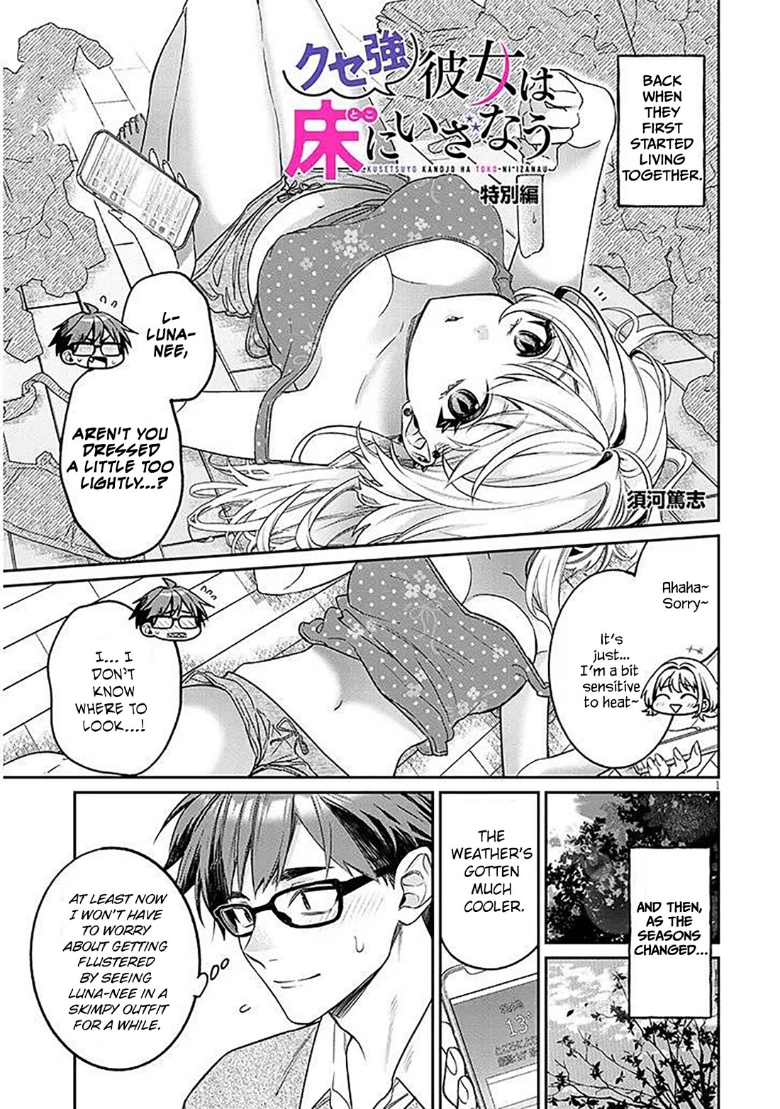 A Quirky Girl is Inviting Me to Bed Chapter 20.6 page 1 - Chapter 20.6