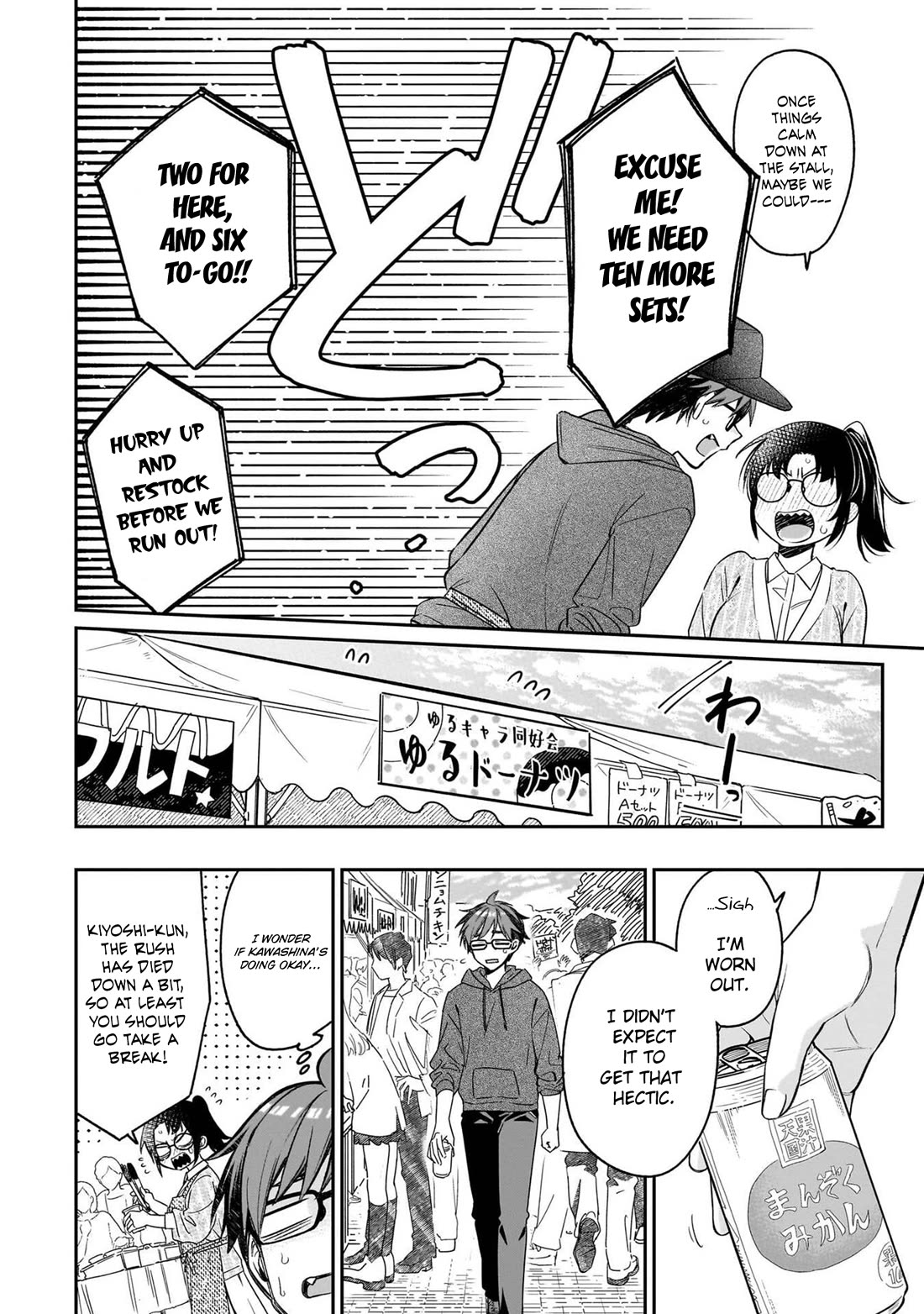 A Quirky Girl is Inviting Me to Bed Chapter 20 page 6 - Chapter 20