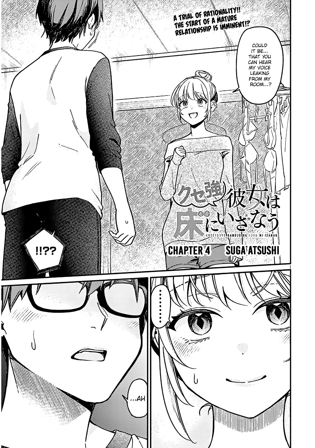 A Quirky Girl is Inviting Me to Bed Chapter 4 page 1 - Chapter 4