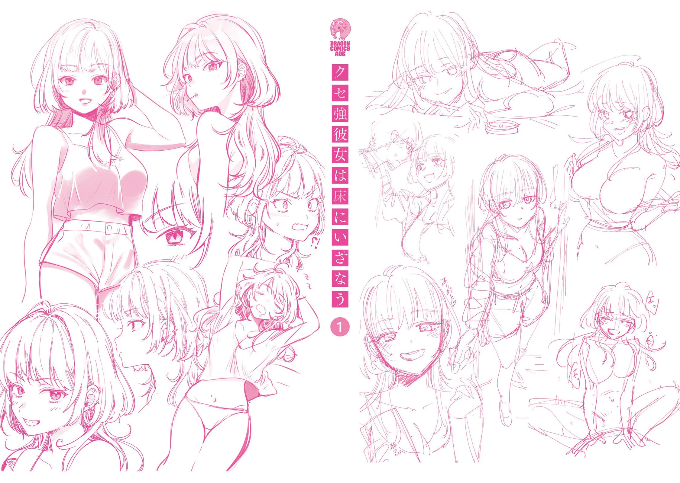 A Quirky Girl is Inviting Me to Bed Chapter 5.6 page 5 - Chapter 5.6: Volume 1 Extra 2
