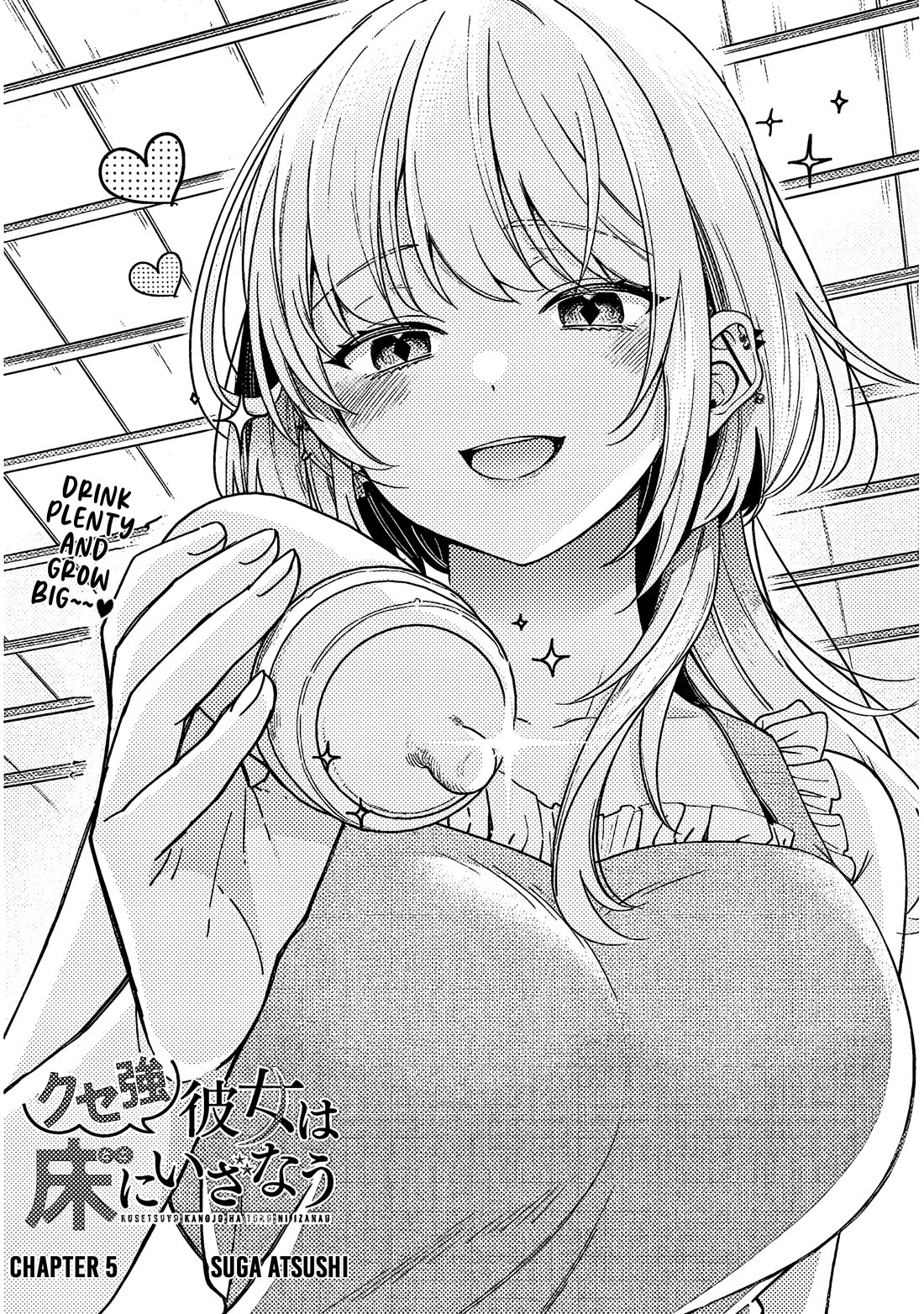 A Quirky Girl is Inviting Me to Bed Chapter 5 page 1 - Chapter 5